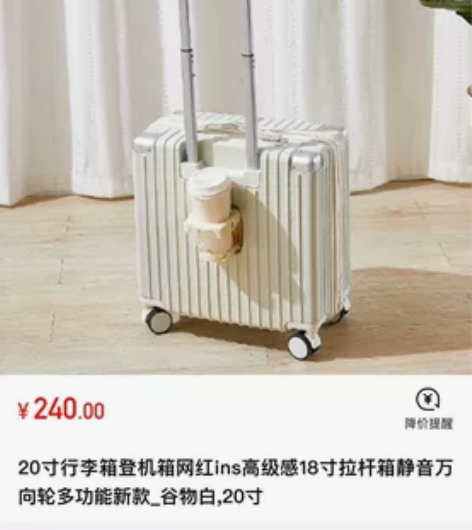 出图中全新未使用的闲置宝贝是安利多功能行李...