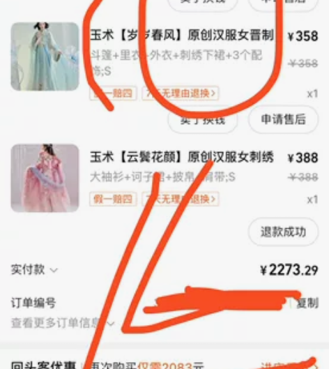 玉术（繁花拂面）全新带吊牌s码200 （岁...