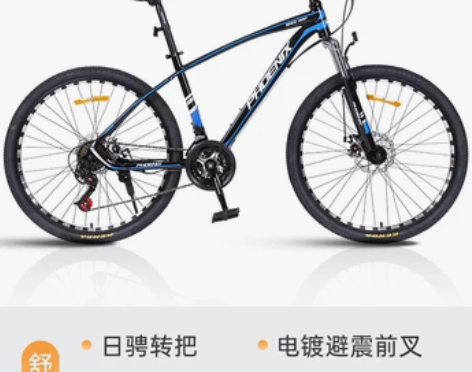 官方旗舰店凤凰牌山地车自行车男单车女变速学...