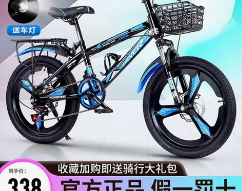 永久儿童自行车男女孩8-10岁15岁以上中...