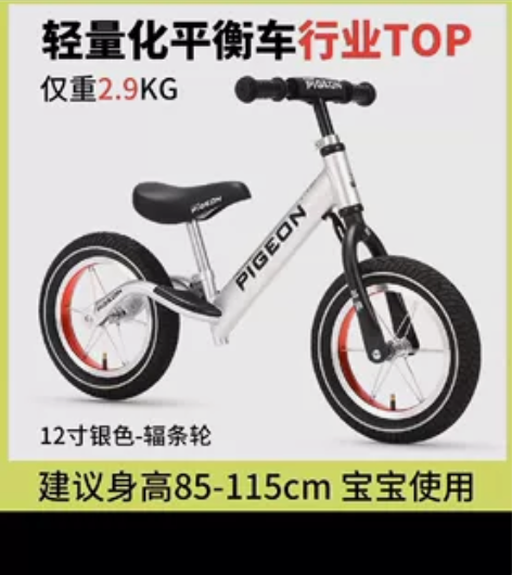 PIGEON飞鸽儿童平衡车自行车 可自提 ...