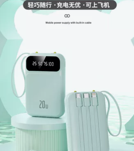 【全新闲置包邮】充电宝20000毫安自带线...