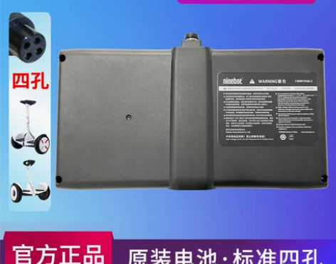原装小米9九号平衡车电池四4针63V燃动版...