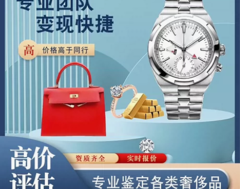 奢侈品回收包包回收 奢侈品:LV、爱马仕、香奈儿、古驰、迪奥... 奢侈品回收包包回收 奢侈品:LV、爱马仕、香奈儿、古驰、迪奥...