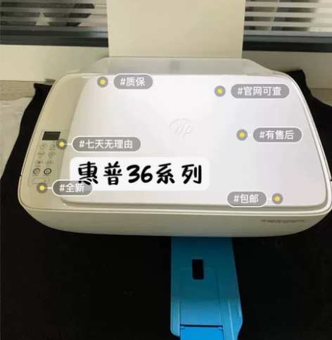 便宜出惠普打印机家用26系列彩色无线打印机...