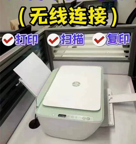 出一台闲置自用的26系列惠普无线家用彩色打...