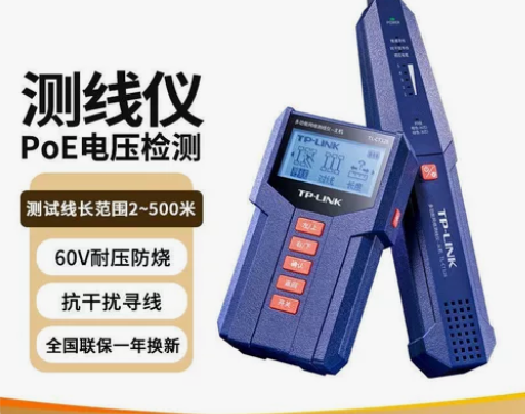 出售TP寻线仪一个没用几次刚买一个月，旧的...