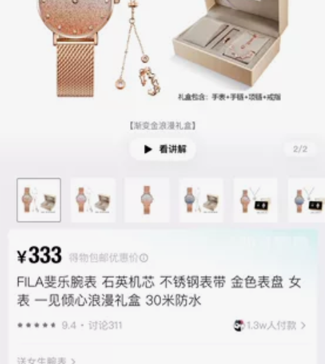 斐乐手表礼盒 全新 售出不退不换 感兴趣的...