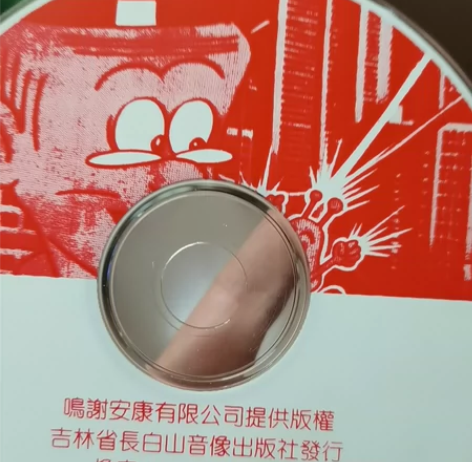 老夫子 光盘 山T老夫子 VCD 使用柯达...