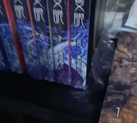 三只眼1-8完全版,高田裕三,盒装,全新未...