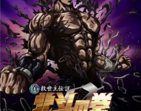 北斗神拳，盒装经典打包出售 感兴趣的话点“...