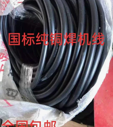 国标纯铜焊机线16 25 35 50平方电...