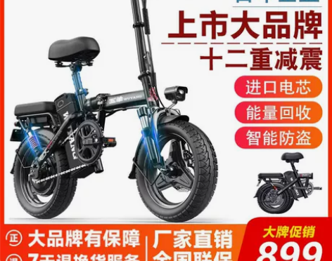 五羊折叠电动自行车锂电池超轻代驾便携代步车...