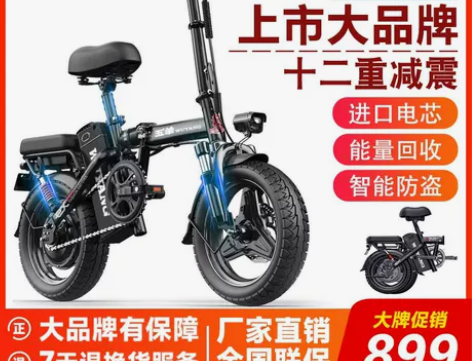 五羊折叠电动自行车锂电池超轻代驾便携代步车...