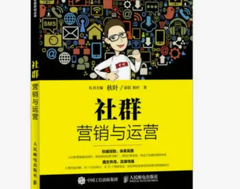 社群营销与运营 广告营销 互联网+新媒体营...
