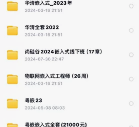 嵌入式课程，有需要的私聊我问价格！ ps：...