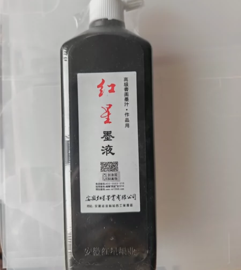 红星墨汁，每瓶450ml 15一瓶全新未拆...