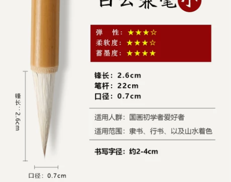 毛笔羊兼狼毫大白云大中小楷毛笔学生书法国画...