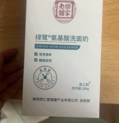 南京同仁堂氨基酸洗面奶男士专用控油祛痘美白...