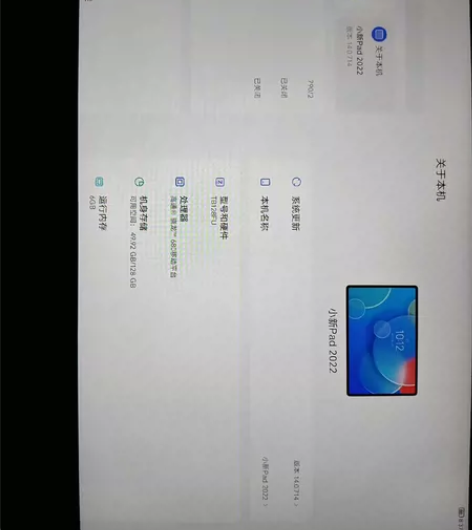 小新pad2022，6+128的，10.6...