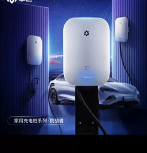全新未开封挚达挑战者充电桩 车规级充电桩里...