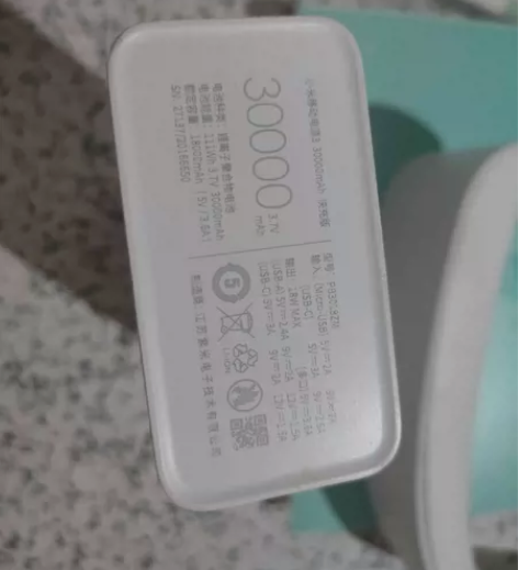 小米移动电源3，30000瓦，快充版 感兴...