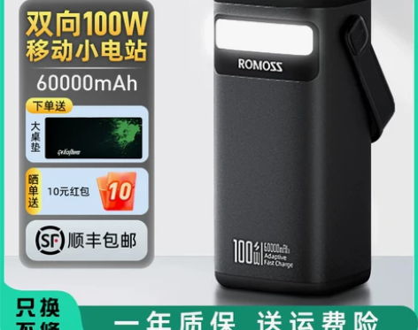 罗马仕拎电充电宝60000毫安超大容量便携户外电源100W双...
