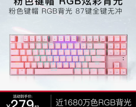 雷神K750电竞游戏机械键盘女生可爱粉色键...