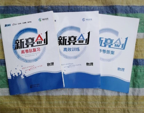 【正版】2024新教材新亮剑高考总复习 物...