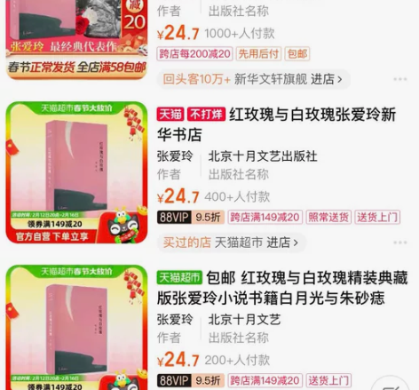 红玫瑰与白玫瑰 “也许每一个男子全都有过这...