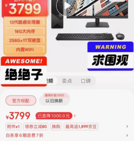 戴尔/DELL 成就 V3020S/ V3...