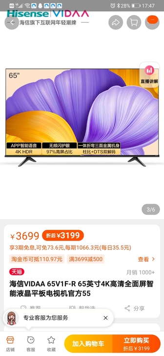 海信VIDAA 65V1F-R 65英寸4...