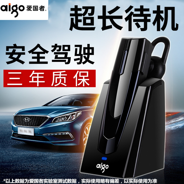 Aigo/爱国者 X6车载蓝牙耳机OPPO...