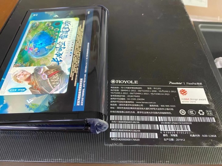 柔宇科技 （平板手机二合一）