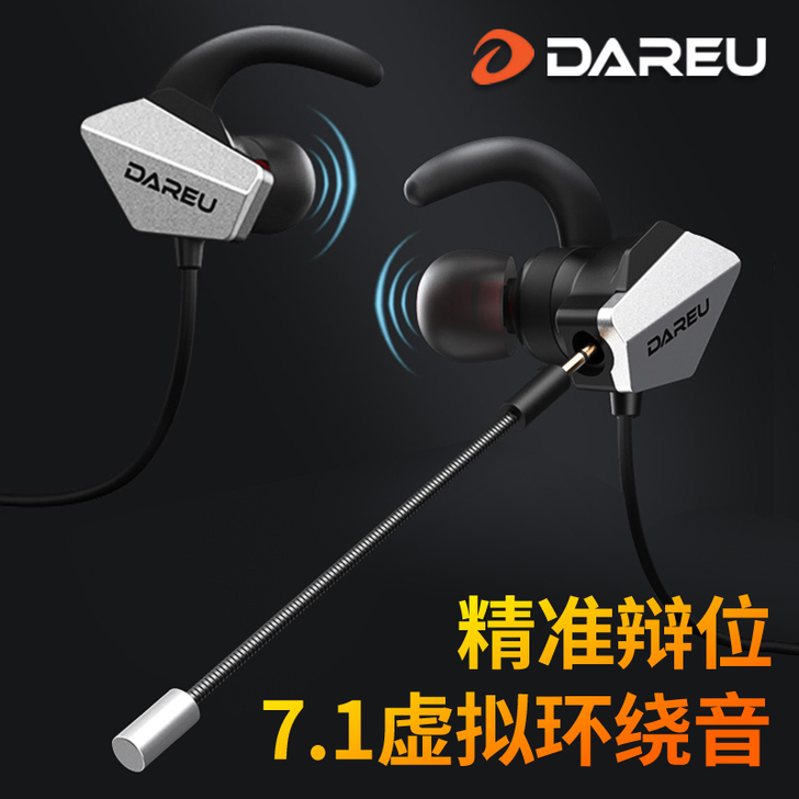 达尔优EH728pro入耳式游戏耳机无线蓝...