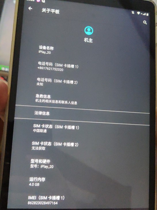 插卡4g平板   游戏压力   电视剧看得...
