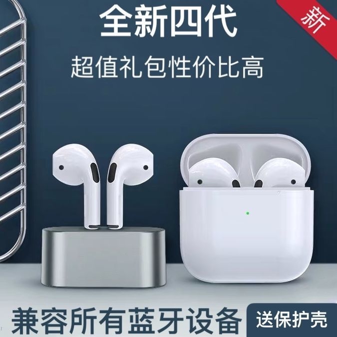 最新四代pro4无线蓝牙耳机四代苹果安卓华...