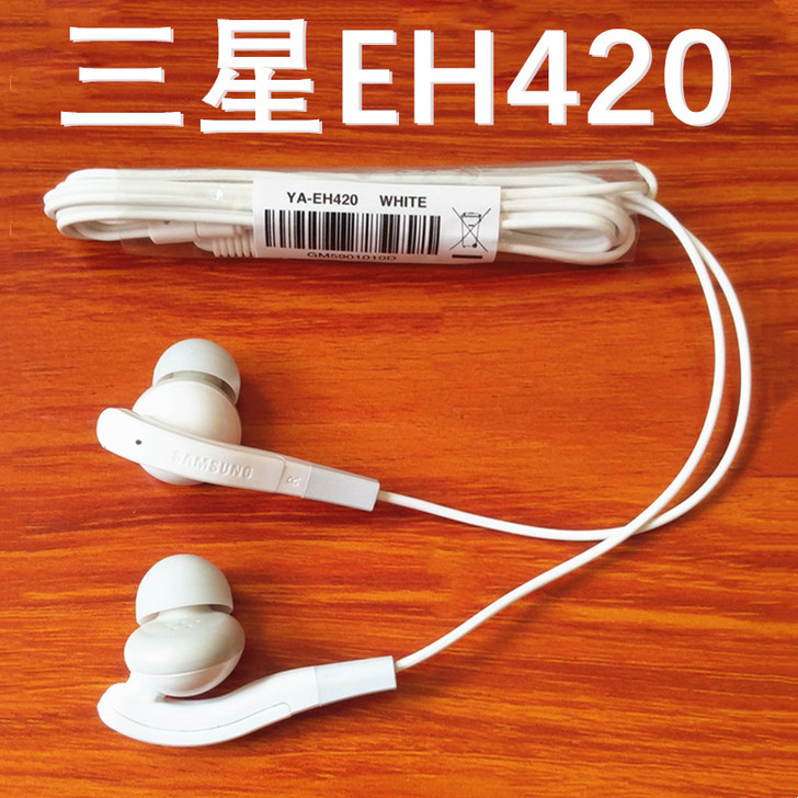 Samsung三星经典EH420入耳式有线...