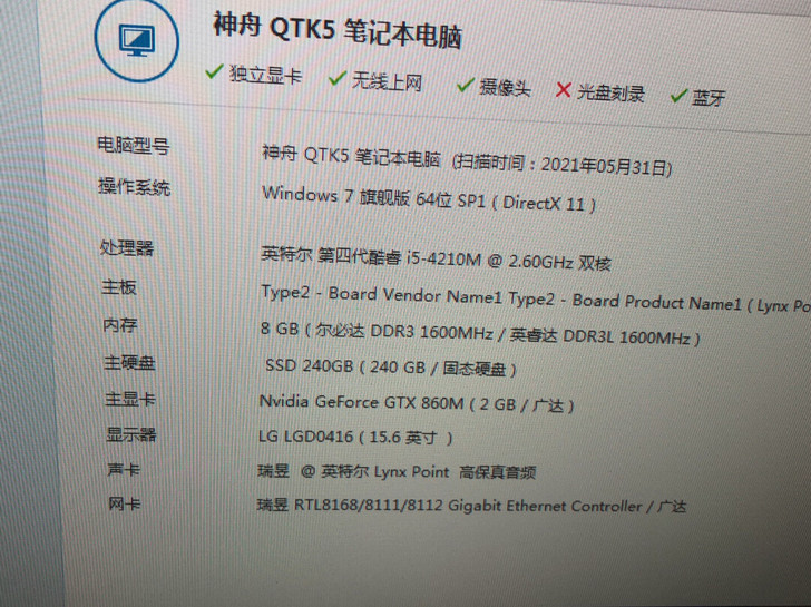 神舟战神二手笔记本电脑游戏本、i5标压处理...