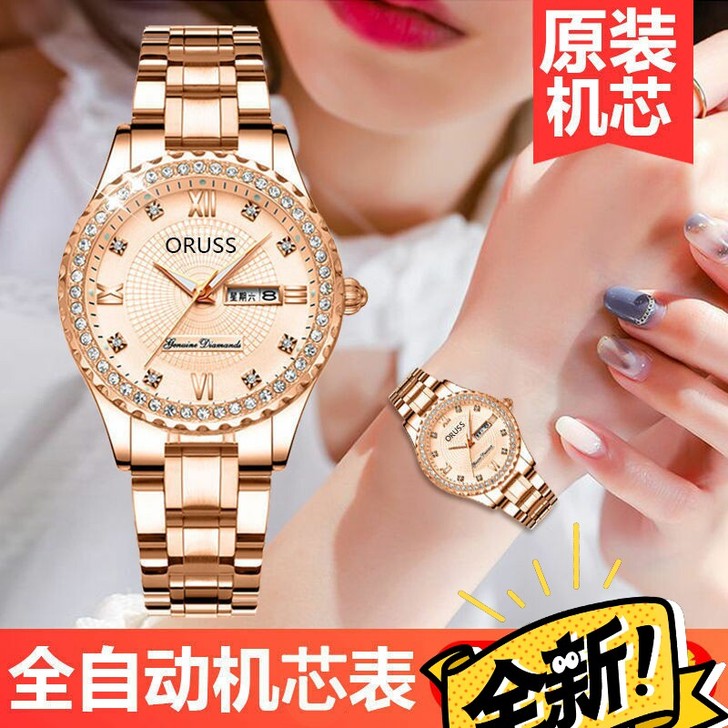 【亏本甩卖】瑞士正品手表女全自动机芯械表夜...
