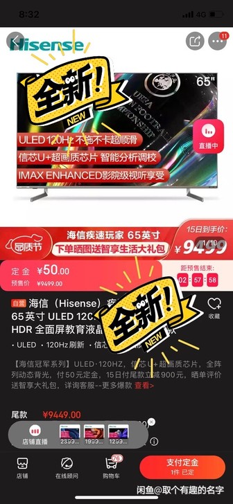 海信电视65U7G海信（Hisense）疾...