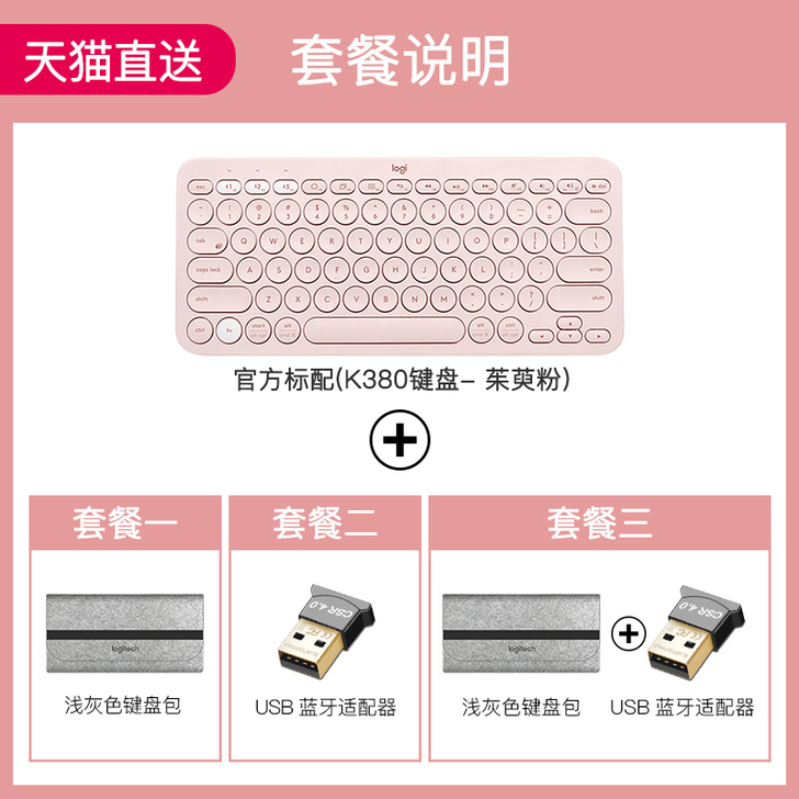 罗技K380无线蓝牙键盘台式电脑笔记本办公...
