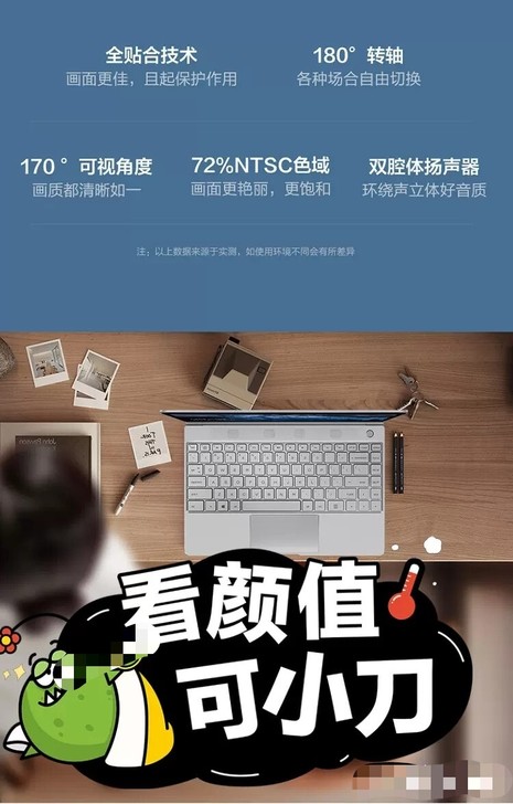 麦本本笔记本电脑，详细配制看图，七成新 除...