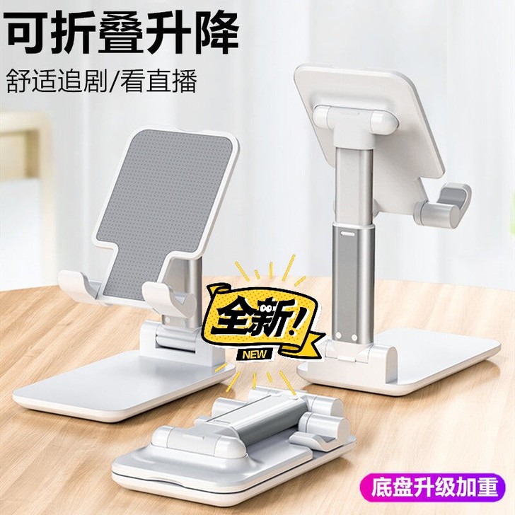 5.9元抢全新包邮的手机桌面支架升降懒人便...