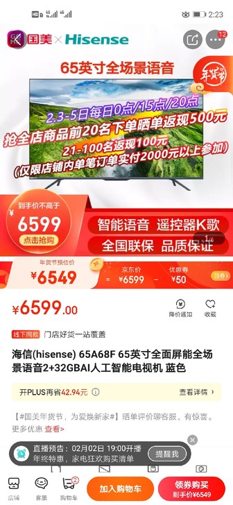 海信(hisense) 65A68F 65...