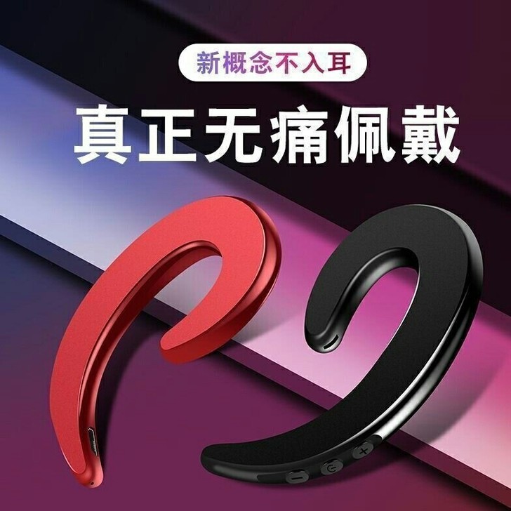 蓝牙耳机无线高音质骨传导超长待机挂耳华为苹...