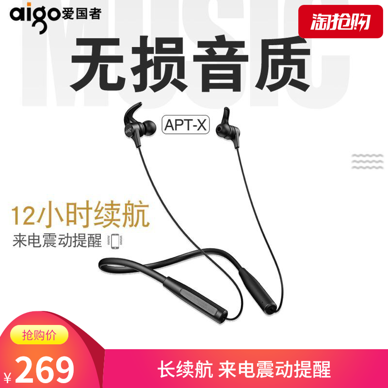 爱国者W06蓝牙耳机 无线蓝牙运动挂脖双耳...