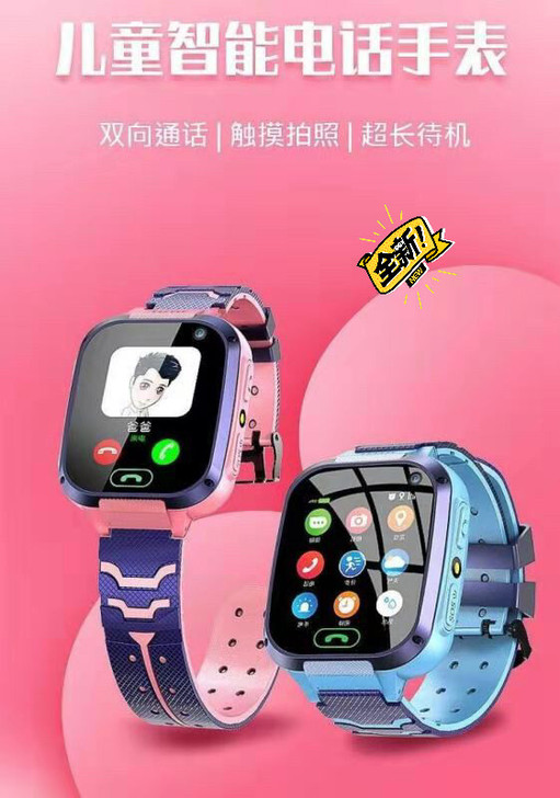 全新正品小天才儿童手表定位学生防水男女通用...