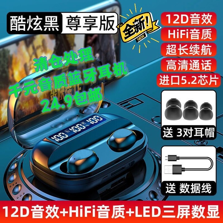 【清仓处理】千元音质蓝牙耳机双耳入耳式运动...