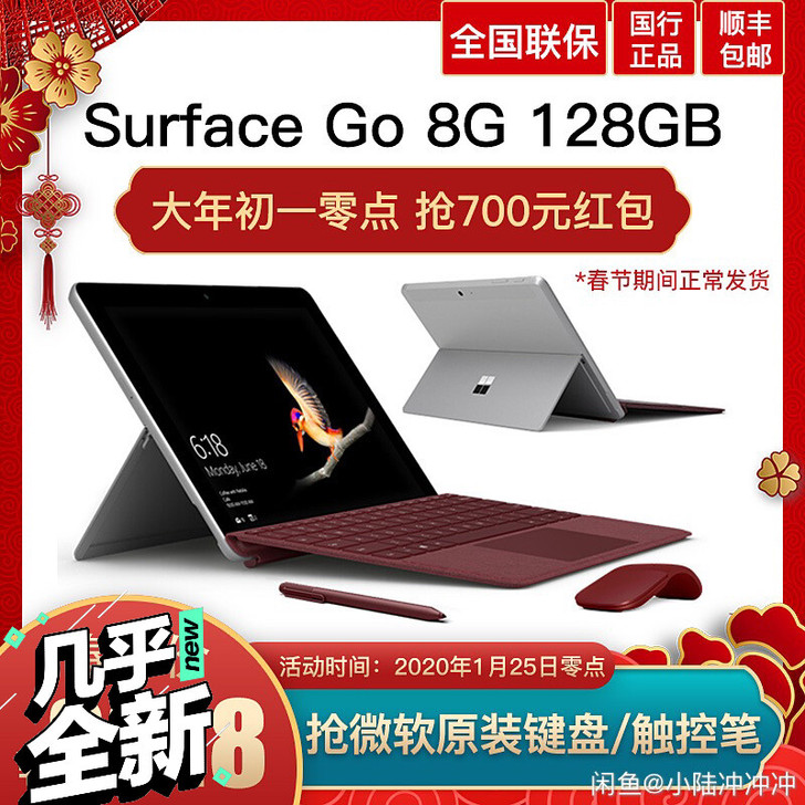 Microsoft/微软 Surface ...